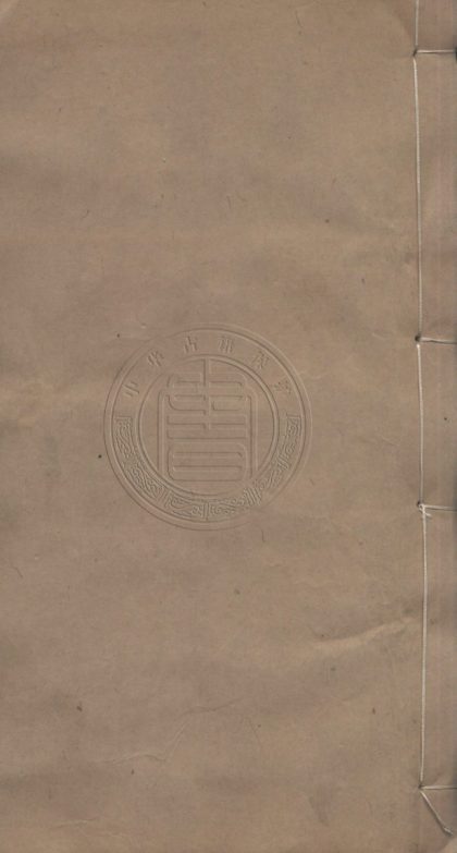 4370 讀史鏡古編 三十二卷 0107221653 1.jpg