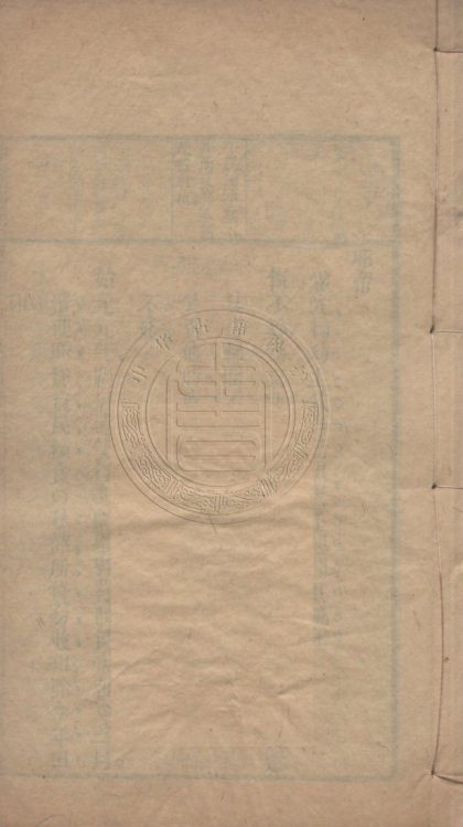 4373 綱鑑譯語 十卷 0107221701 1.jpg