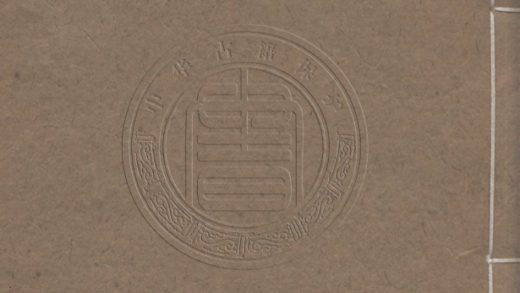 4376 蒿盫文集 八卷 0107221711 1.jpg