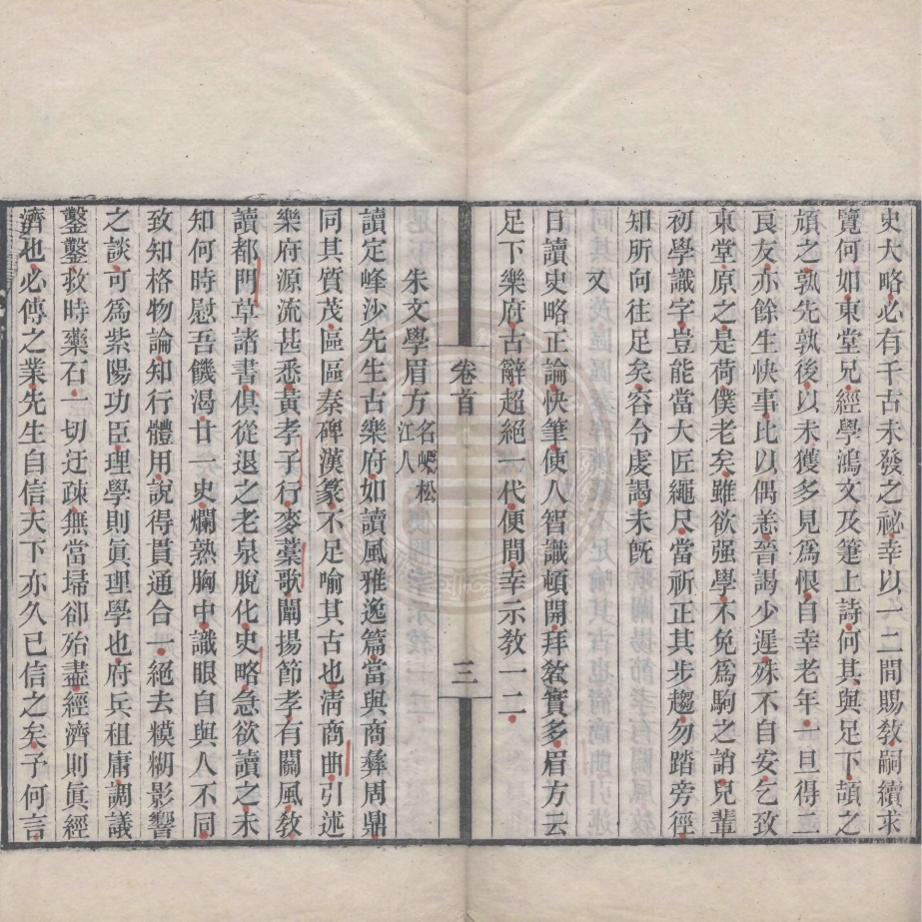 《定峰樂府十卷》(清)沙張白撰