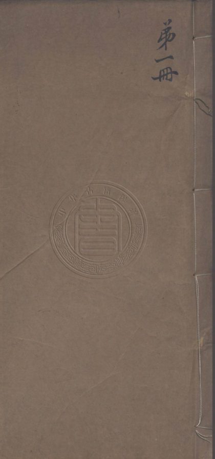 4380 讀書雜志 十種八十二卷 0107221718 1.jpg