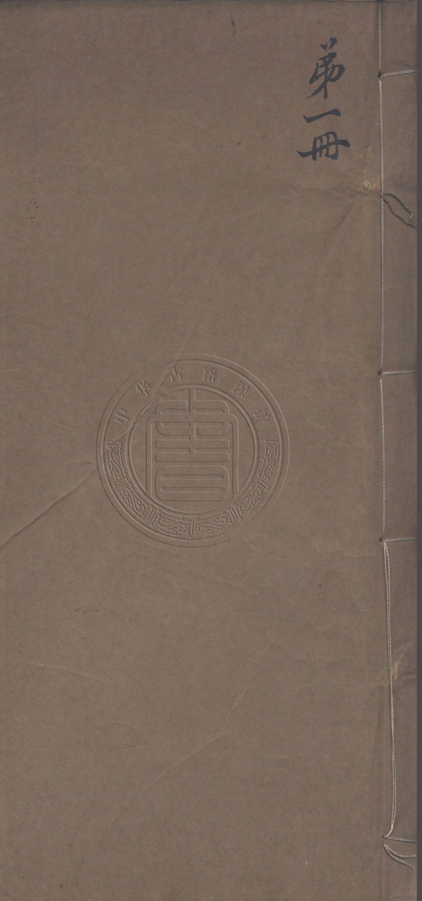 《讀書雜志十種八十二卷》(清)王念孫撰
