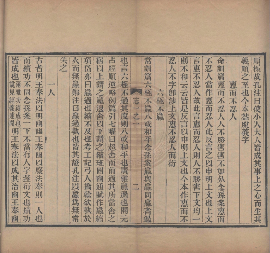 《讀書雜志十種八十二卷》(清)王念孫撰