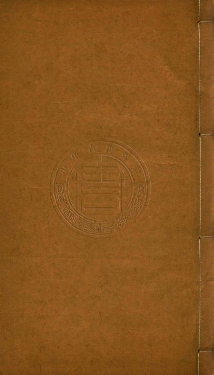 4382 抗希堂 十六種一百四十四卷 0107221739 1.jpg