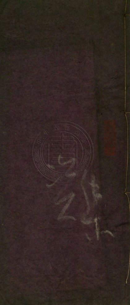 4384 白石道人歌曲 六卷歌詞一卷 附錄一卷 0107221808 1.jpg