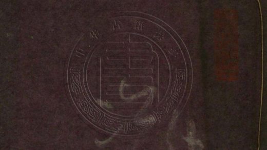 4384 白石道人歌曲 六卷歌詞一卷 附錄一卷 0107221808 1.jpg