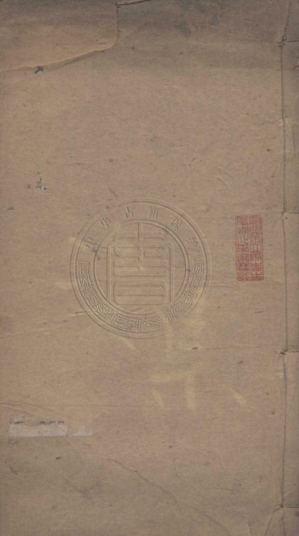 4386 疊山先生注解章泉澗泉二先生選唐詩 五卷 0107221811 1.jpg