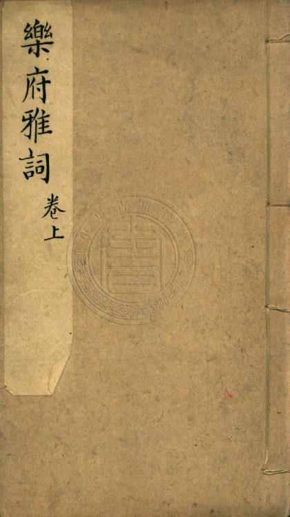 4387 詞學叢書 六種二十三卷 0107221812 1.jpg