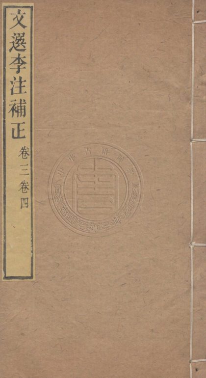 4389 讀畫齋叢書 四十六種一百九十六卷 0107221819 1.jpg