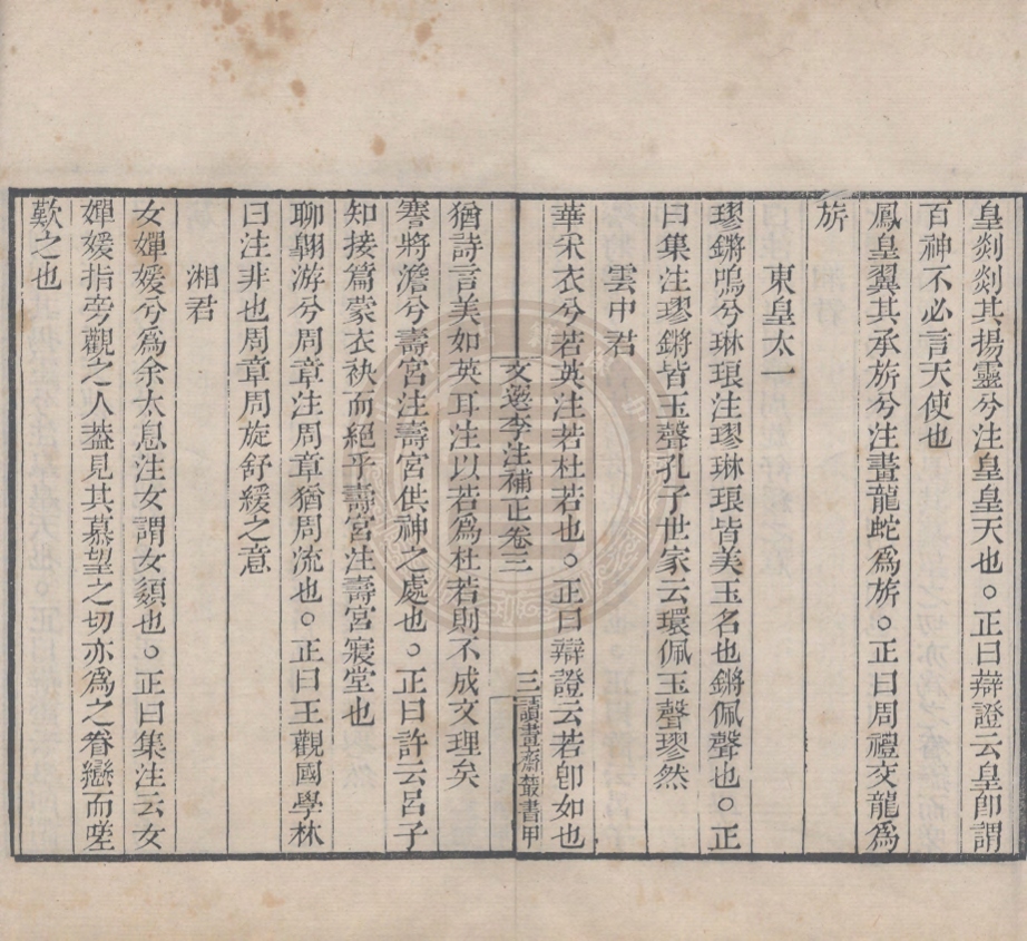 《讀畫齋叢書四十六種一百九十六卷》(清)顧修編