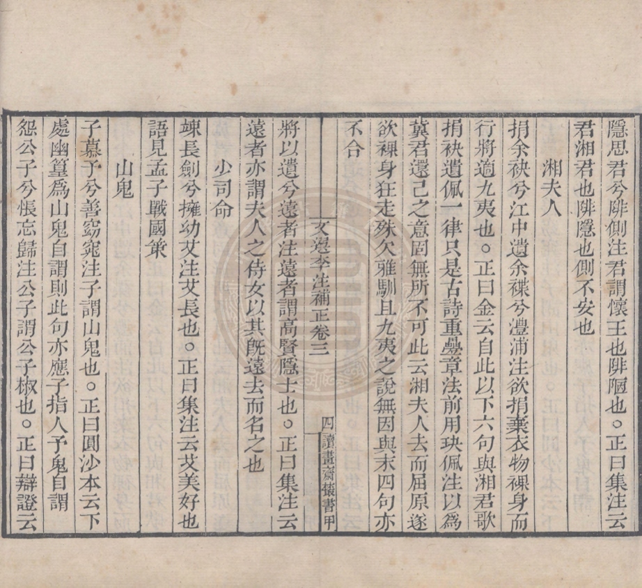 《讀畫齋叢書四十六種一百九十六卷》(清)顧修編