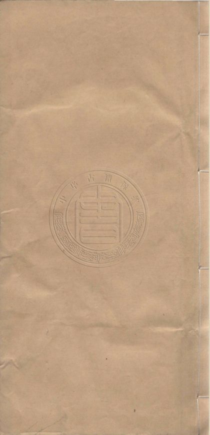 4396 漢官六種 十卷 0107221855 1.jpg