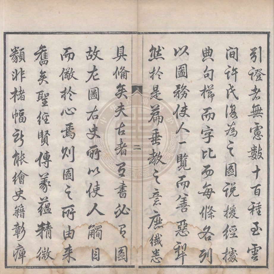 《太上感應篇圖說不分卷》(清)囗囗輯