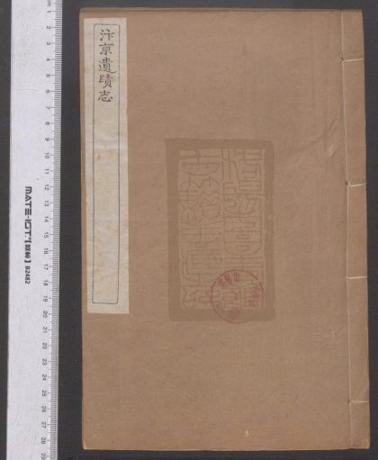44 汴京遺跡志 1208191733 1.jpg