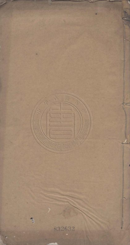 4400 花嶼讀書堂詞鈔 二卷 0107221905 1.jpg