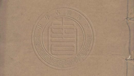 4400 花嶼讀書堂詞鈔 二卷 0107221905 1.jpg