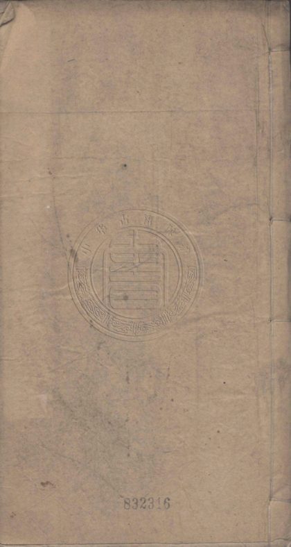 4407 莘廬遺詩 六卷 0107221915 1.jpg