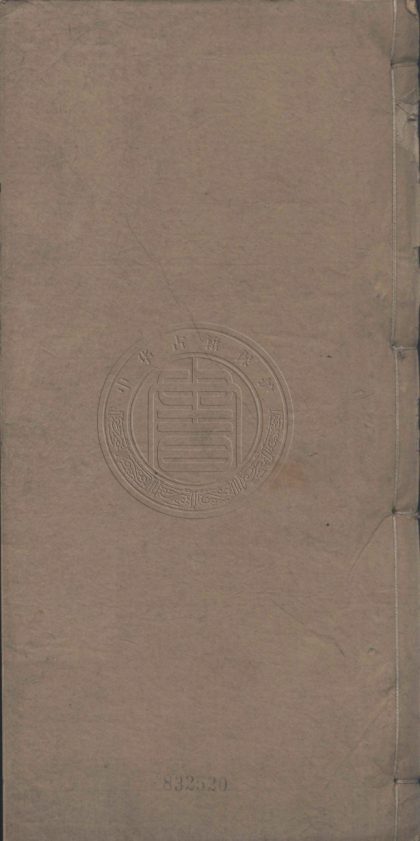 4418 賀文忠公遺集 四卷 0107222001 1.jpg