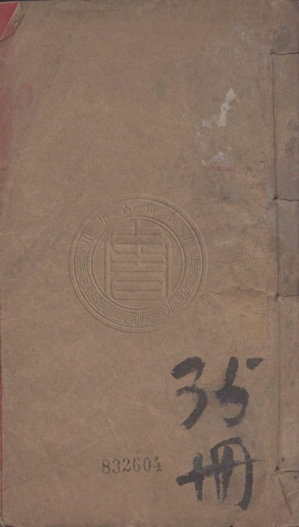 4419 桂溪耆舊集 十二卷 0107222003 1.jpg
