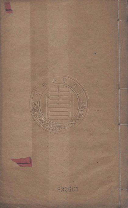 4421 退宜堂詩集 六卷 0107222007 1.jpg