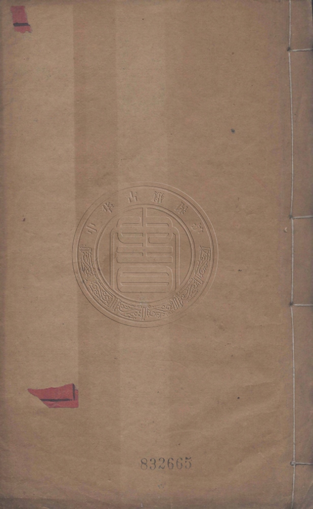 《退宜堂詩集六卷》(清)孫垓撰