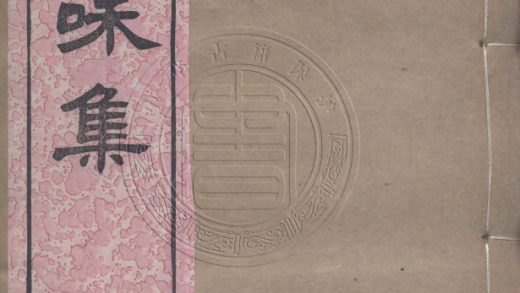4423 漸源唱和集 四卷 0107222011 1.jpg