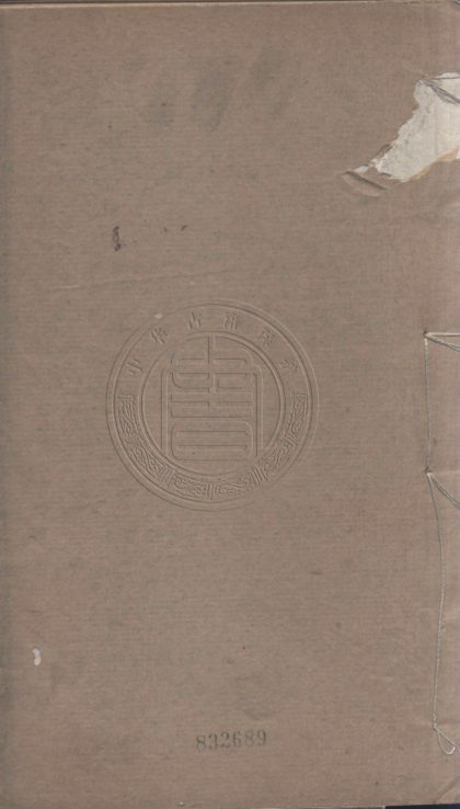 4424 西河草堂詩勝 不分卷 0107222013 1.jpg