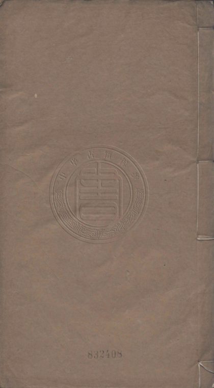 4428 荔雨軒文集 六卷 0107222022 1.jpg