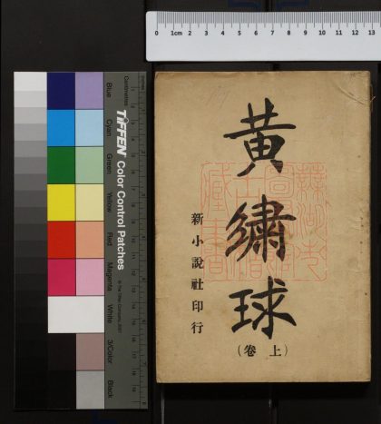 442 黃繡球 1213153031 1.jpg