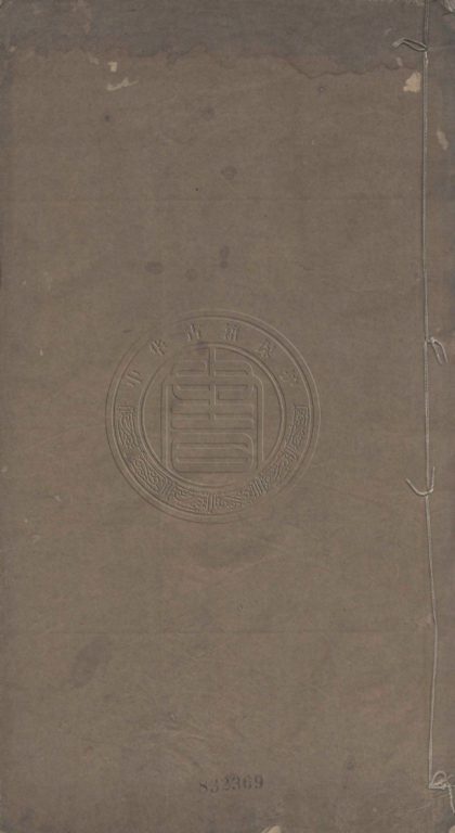 4432 大滌山房詩錄 八卷 0107222035 1.jpg