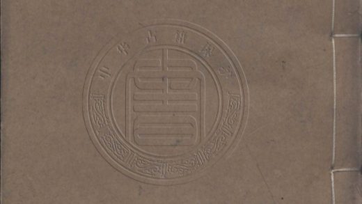 4434 倭文端公遺書 八卷 0107222044 1.jpg