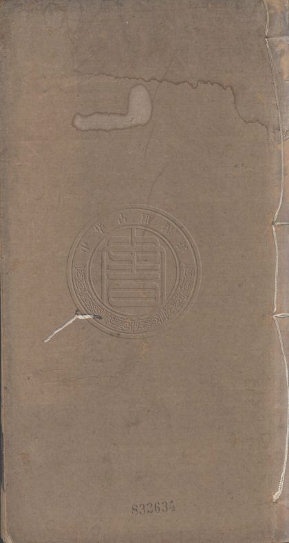 4439 黃葉邨莊詩集 八卷 0107222106 1.jpg