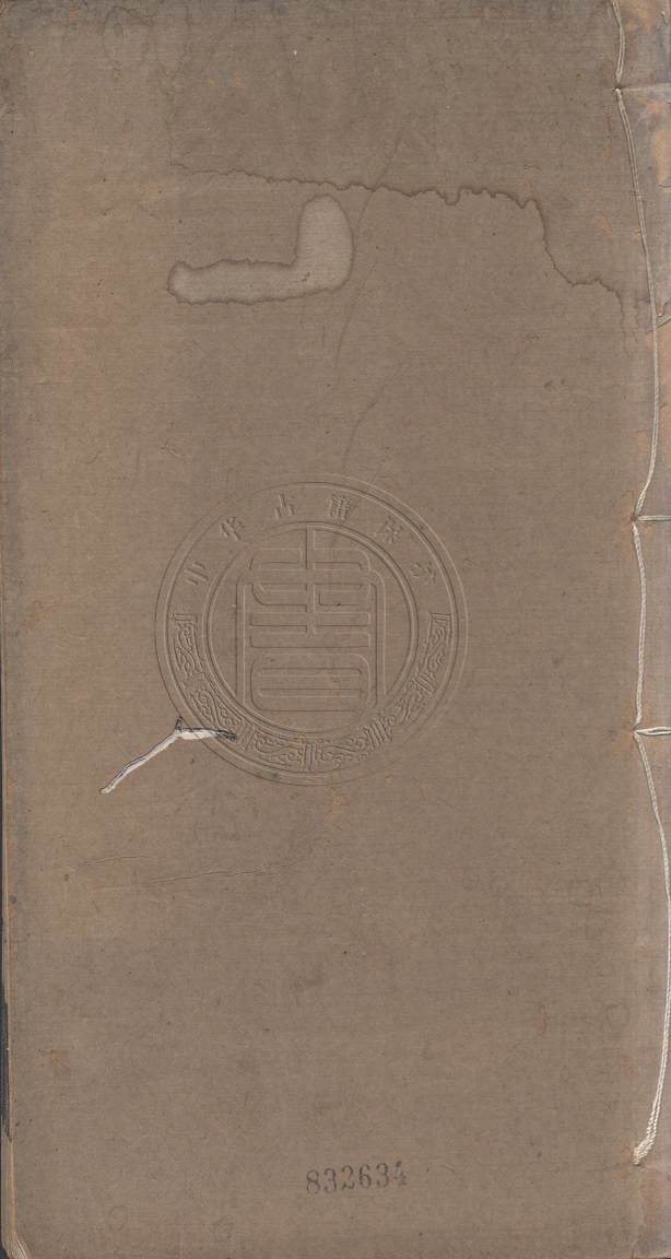 《黃葉邨莊詩集八卷》(清)吳之振撰