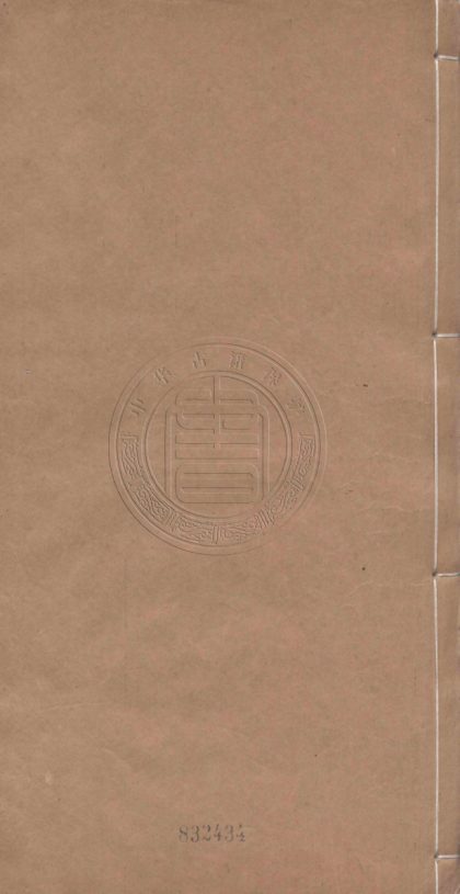 4440 鷗汀漁隱詩集 六卷 0107222111 1.jpg