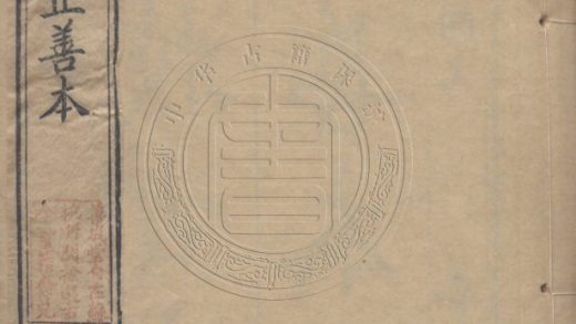 4442 古文觀止 六卷 0107222121 1.jpg