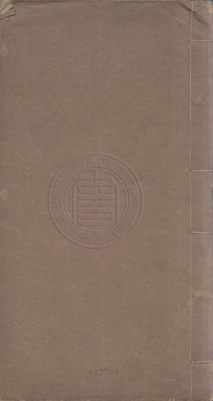 4443 懷豳雜俎 0107222127 1.jpg