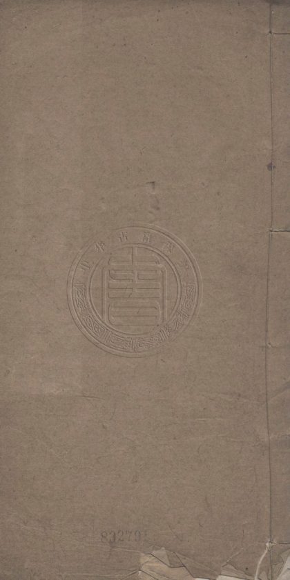 4446 游吳草 一卷 0107222143 1.jpg