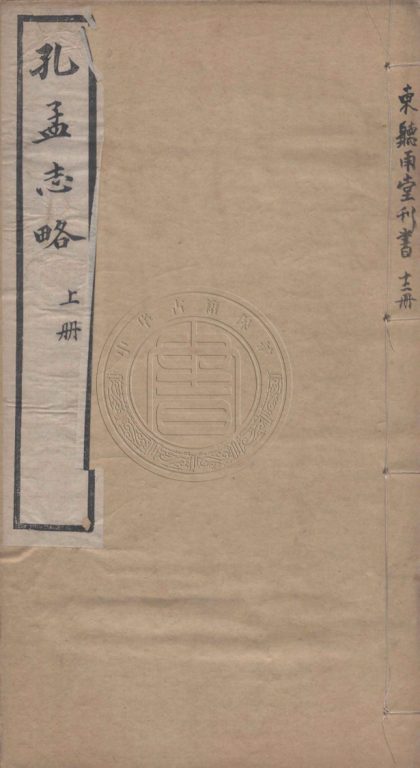 4454 東聽兩堂刊書三十五種 三十五卷 0107222212 1.jpg