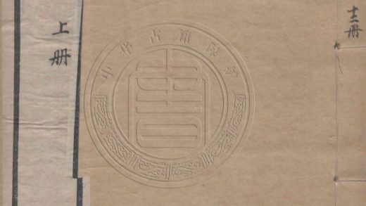 4454 東聽兩堂刊書三十五種 三十五卷 0107222212 1.jpg