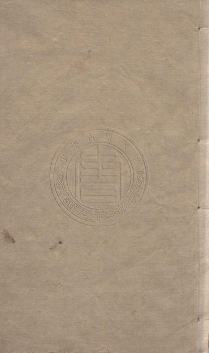 4456 儆居集 二十二卷 0107222227 1.jpg