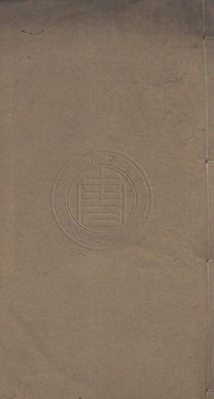4458 淮南雜箸 二卷 0107222234 1.jpg