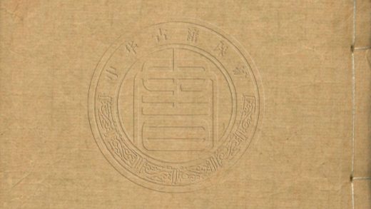 4462 鄭氏佚書二十三種 七十九卷 0107222247 1.jpg