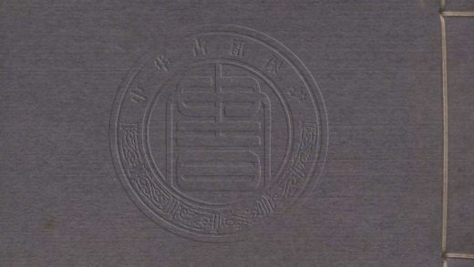 4467 蠧存 二卷 0107222315 1.jpg