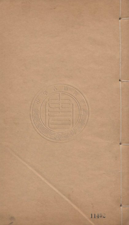 4468 監本書經 六卷 0107222317 1.jpg