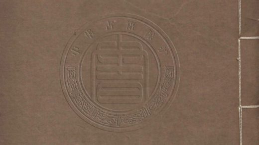4472 復堂類集 二十二卷 0107222338 1.jpg