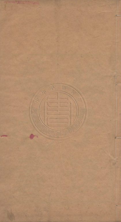 4474 復葊遺書 不分卷 0107222345 1.jpg