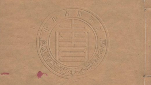 4474 復葊遺書 不分卷 0107222345 1.jpg