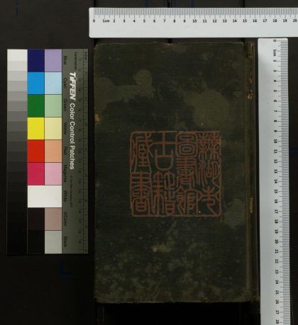 447 醉園詩存 1213153043 1.jpg
