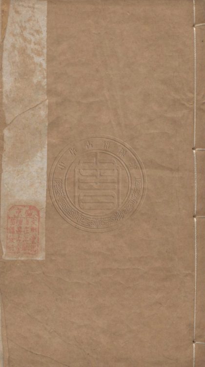 4481 繡像列仙全書 四卷 0107222402 1.jpg
