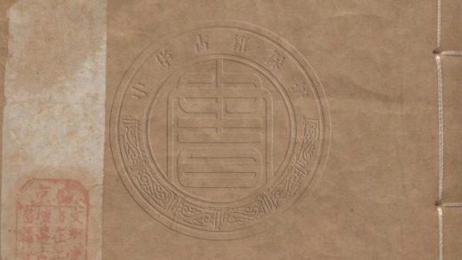 4481 繡像列仙全書 四卷 0107222402 1.jpg